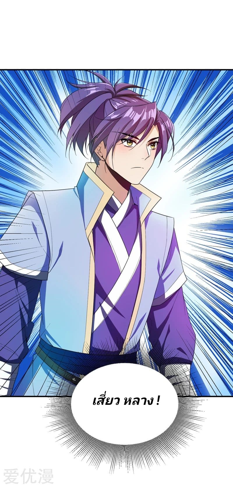 เธญเนเธฒเธ Rise of The Demon King