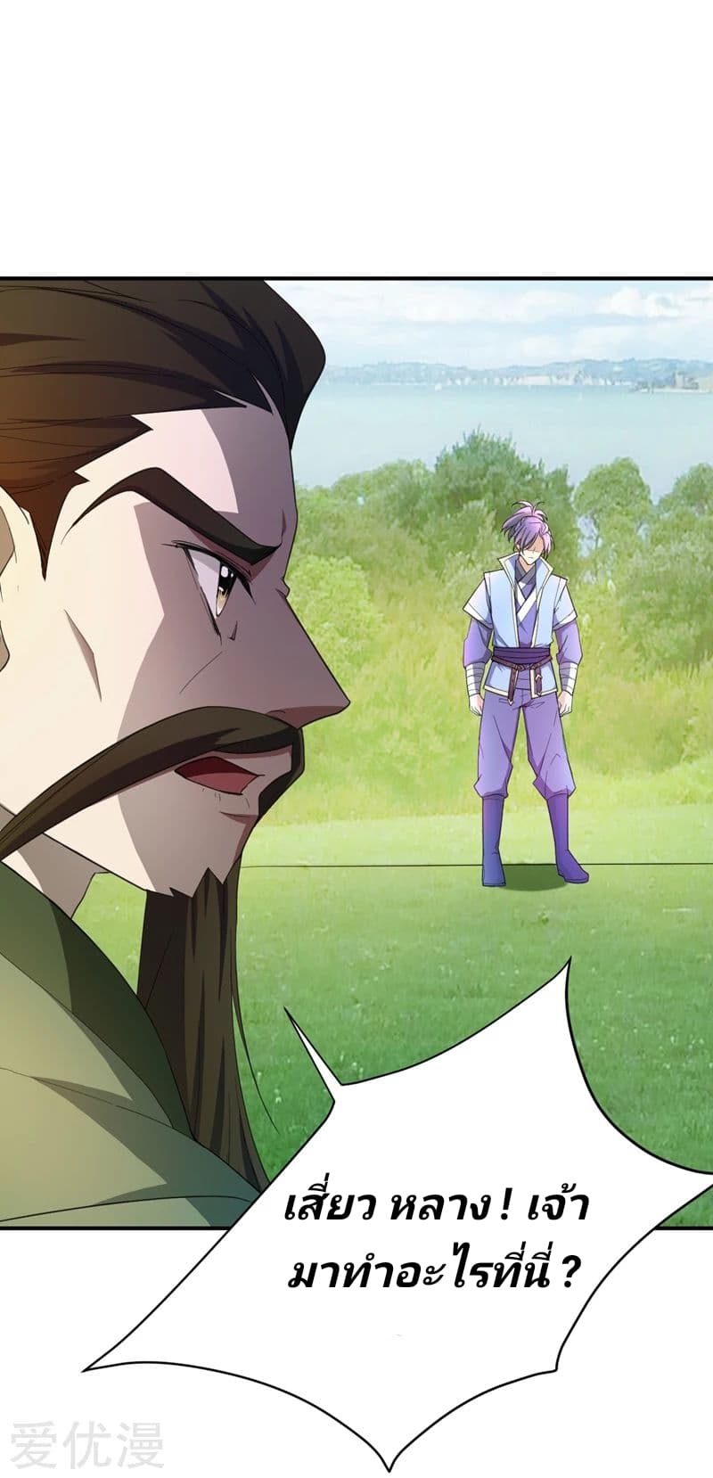 เธญเนเธฒเธ Rise of The Demon King