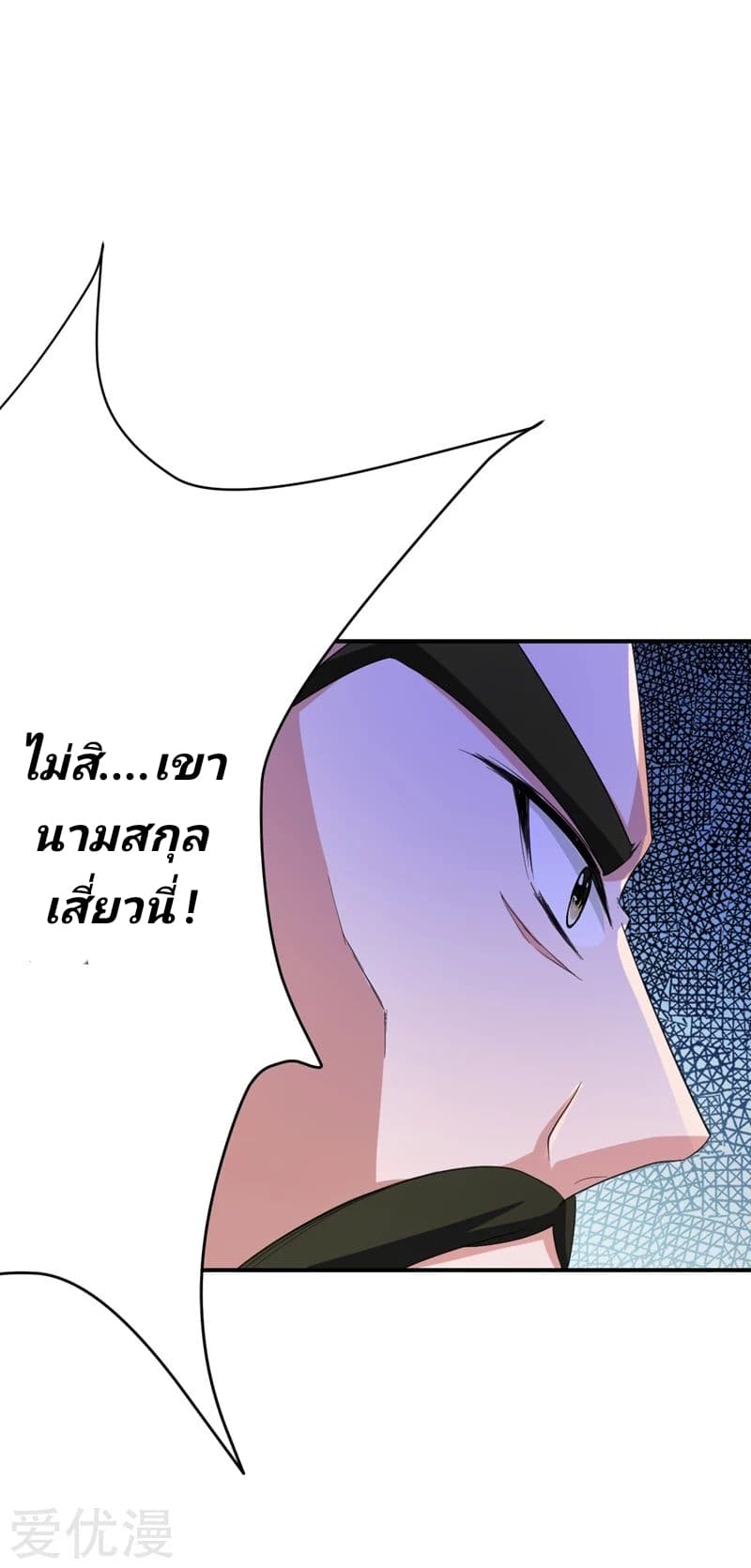 เธญเนเธฒเธ Rise of The Demon King