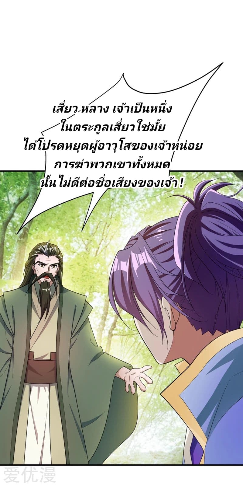 เธญเนเธฒเธ Rise of The Demon King