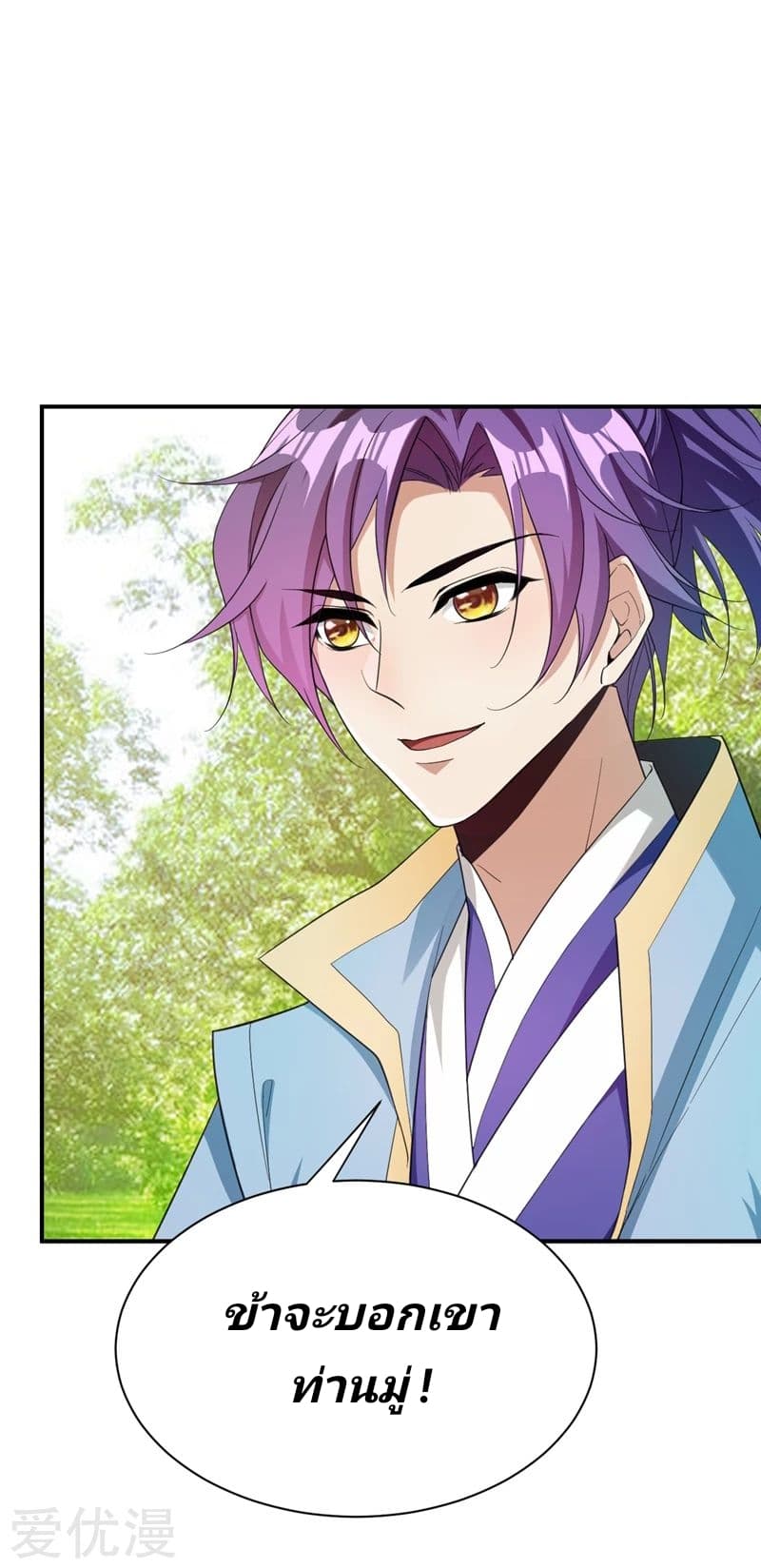 เธญเนเธฒเธ Rise of The Demon King