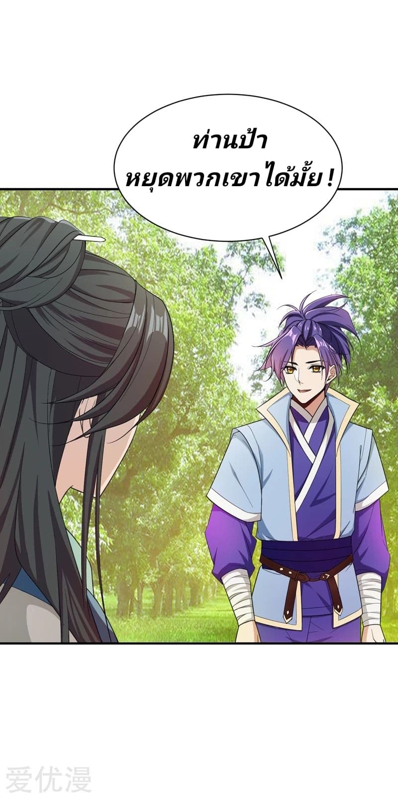 เธญเนเธฒเธ Rise of The Demon King