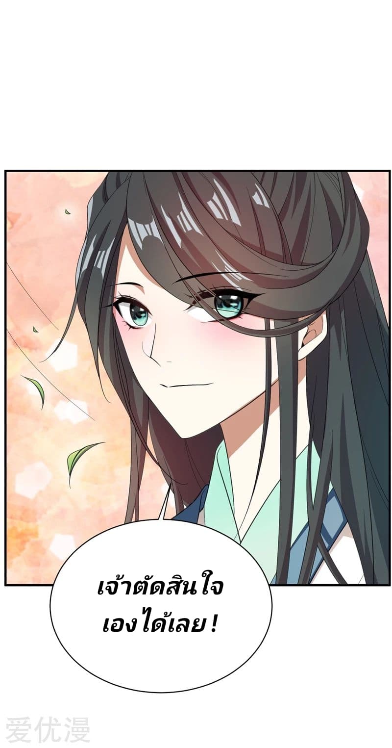 เธญเนเธฒเธ Rise of The Demon King