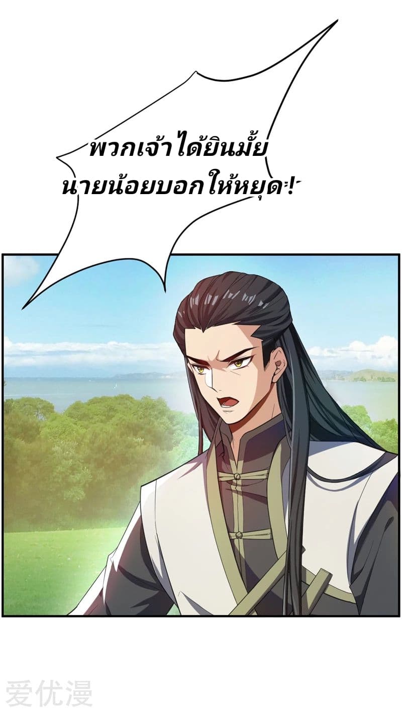 เธญเนเธฒเธ Rise of The Demon King