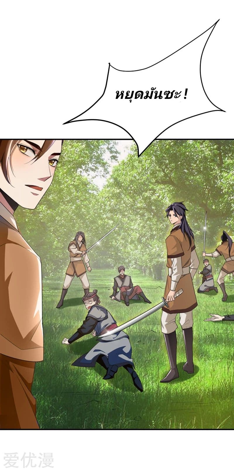 เธญเนเธฒเธ Rise of The Demon King