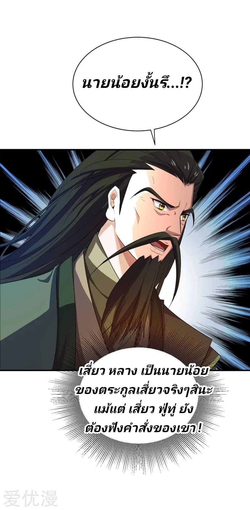 เธญเนเธฒเธ Rise of The Demon King