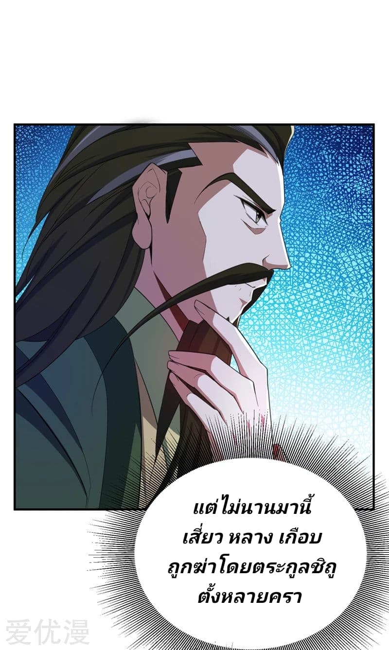 เธญเนเธฒเธ Rise of The Demon King