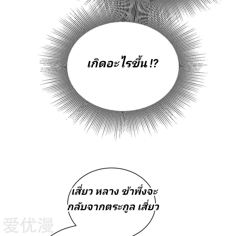 เธญเนเธฒเธ Rise of The Demon King