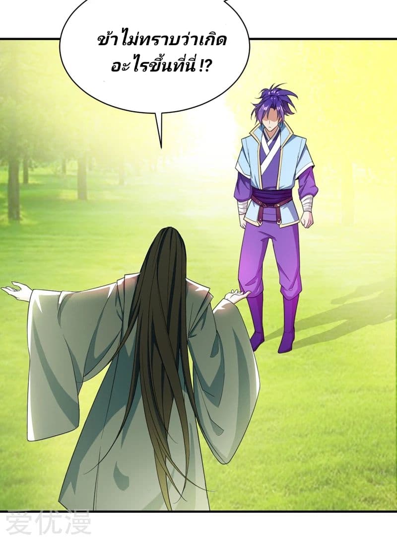 เธญเนเธฒเธ Rise of The Demon King