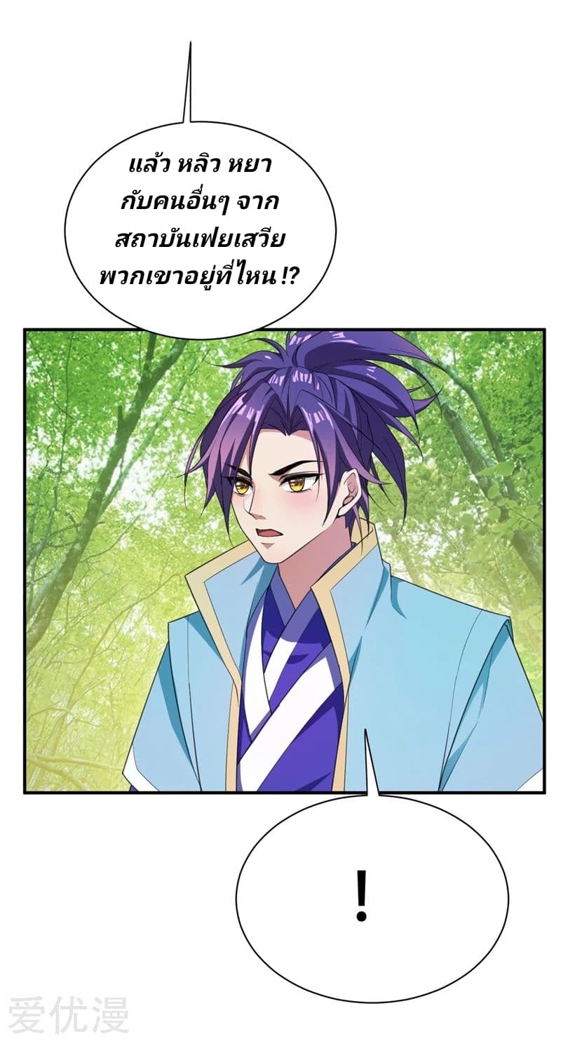 เธญเนเธฒเธ Rise of The Demon King