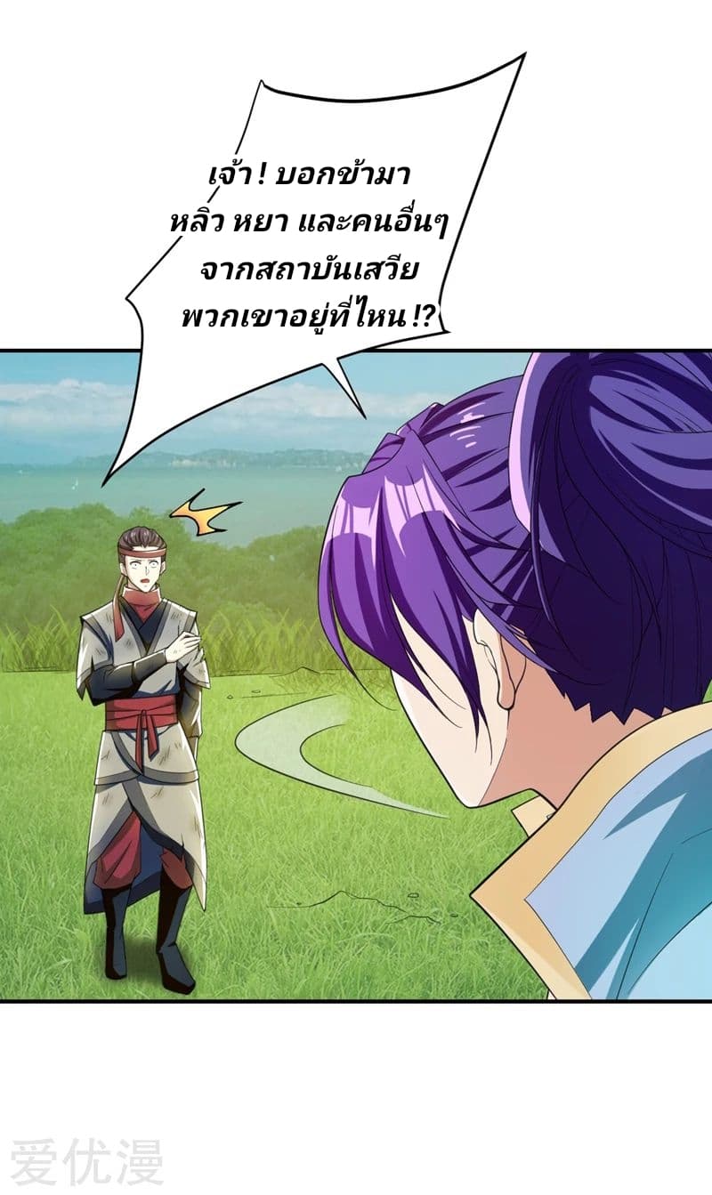 เธญเนเธฒเธ Rise of The Demon King