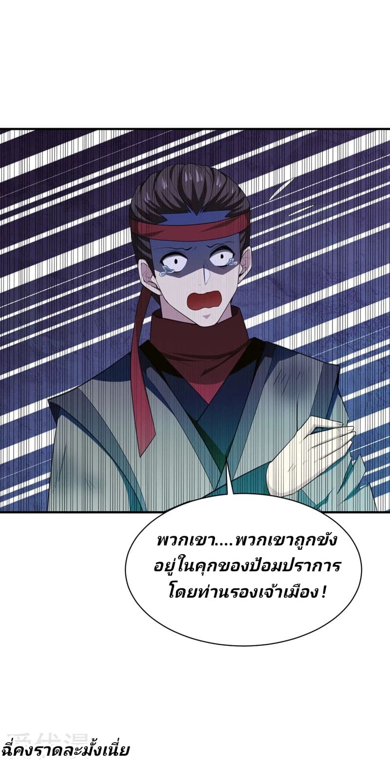 เธญเนเธฒเธ Rise of The Demon King