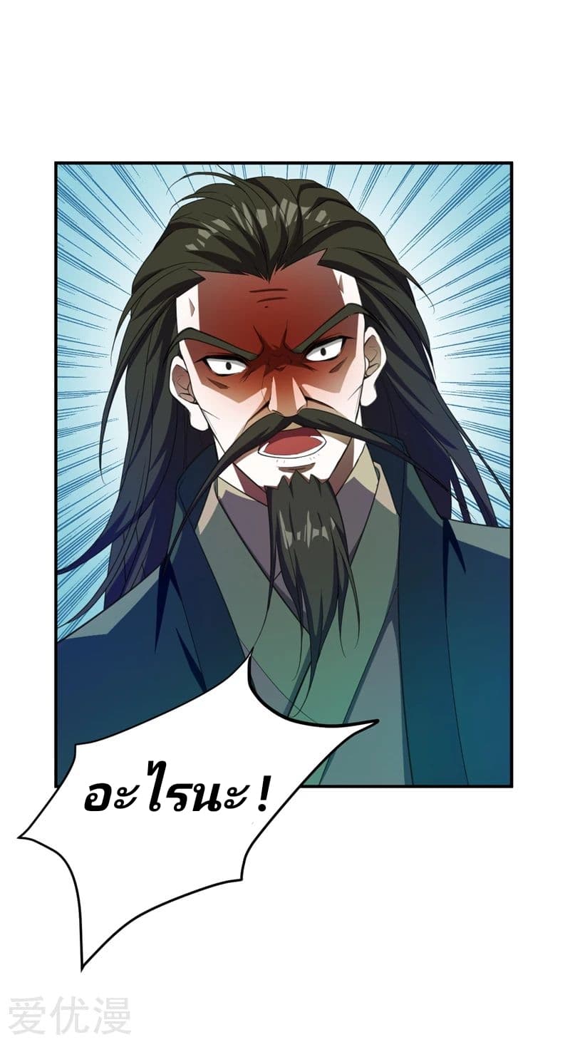 เธญเนเธฒเธ Rise of The Demon King