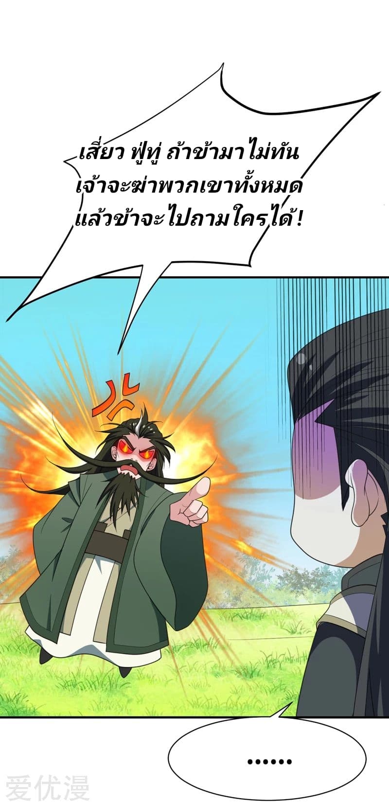 เธญเนเธฒเธ Rise of The Demon King