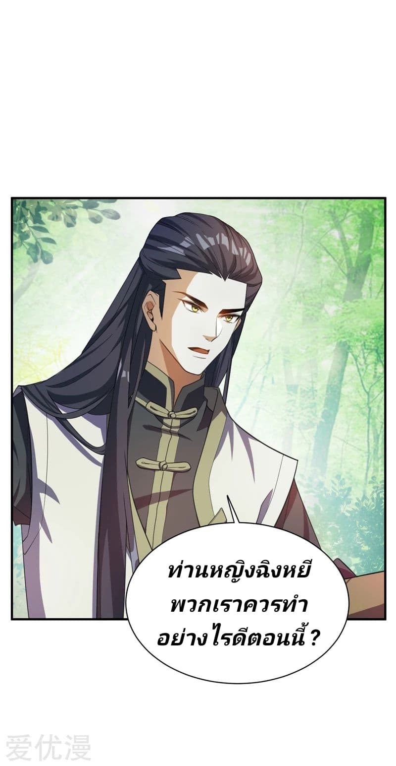 เธญเนเธฒเธ Rise of The Demon King