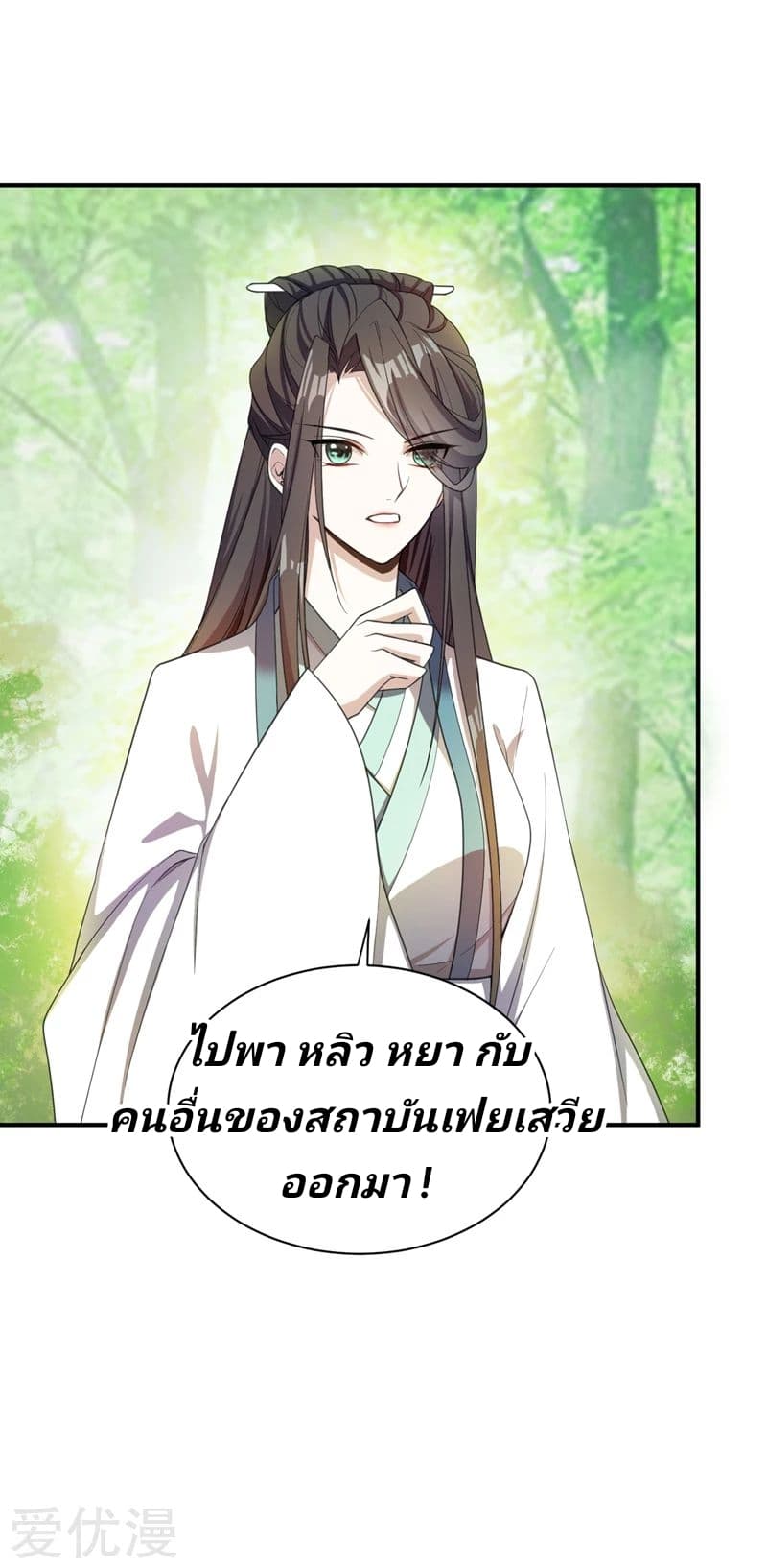 เธญเนเธฒเธ Rise of The Demon King