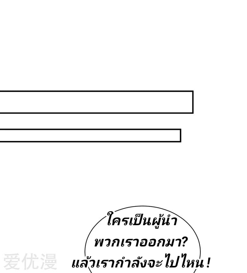 เธญเนเธฒเธ Rise of The Demon King