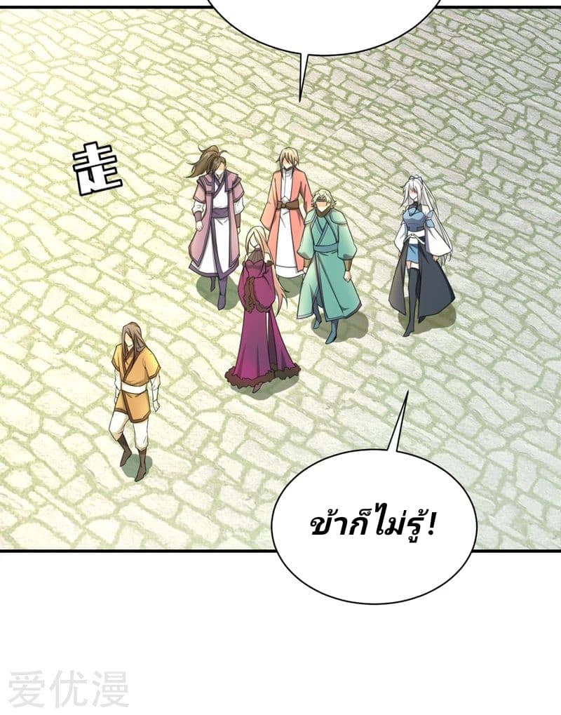 เธญเนเธฒเธ Rise of The Demon King