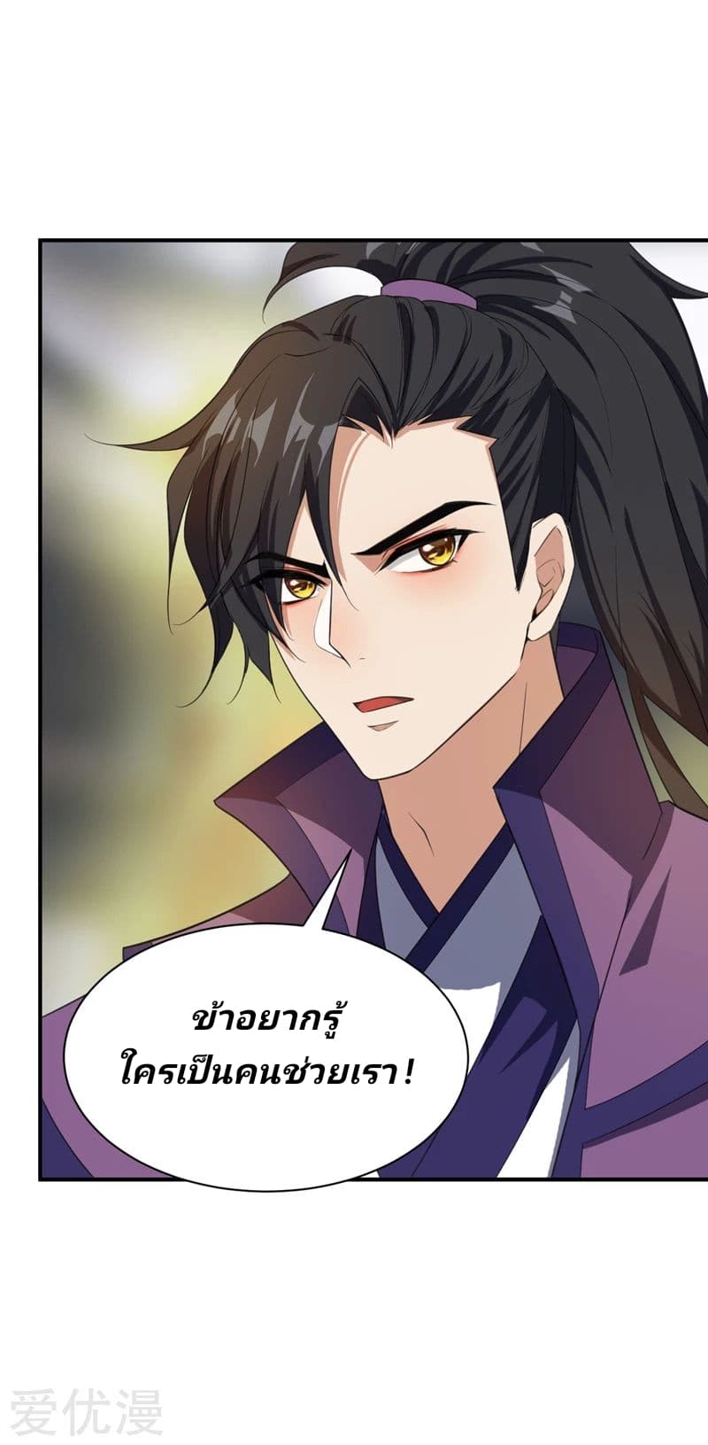 เธญเนเธฒเธ Rise of The Demon King