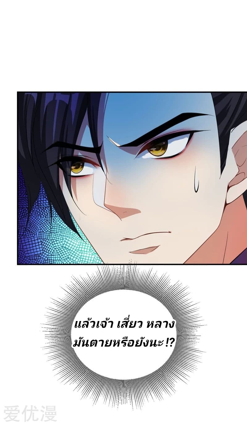 เธญเนเธฒเธ Rise of The Demon King