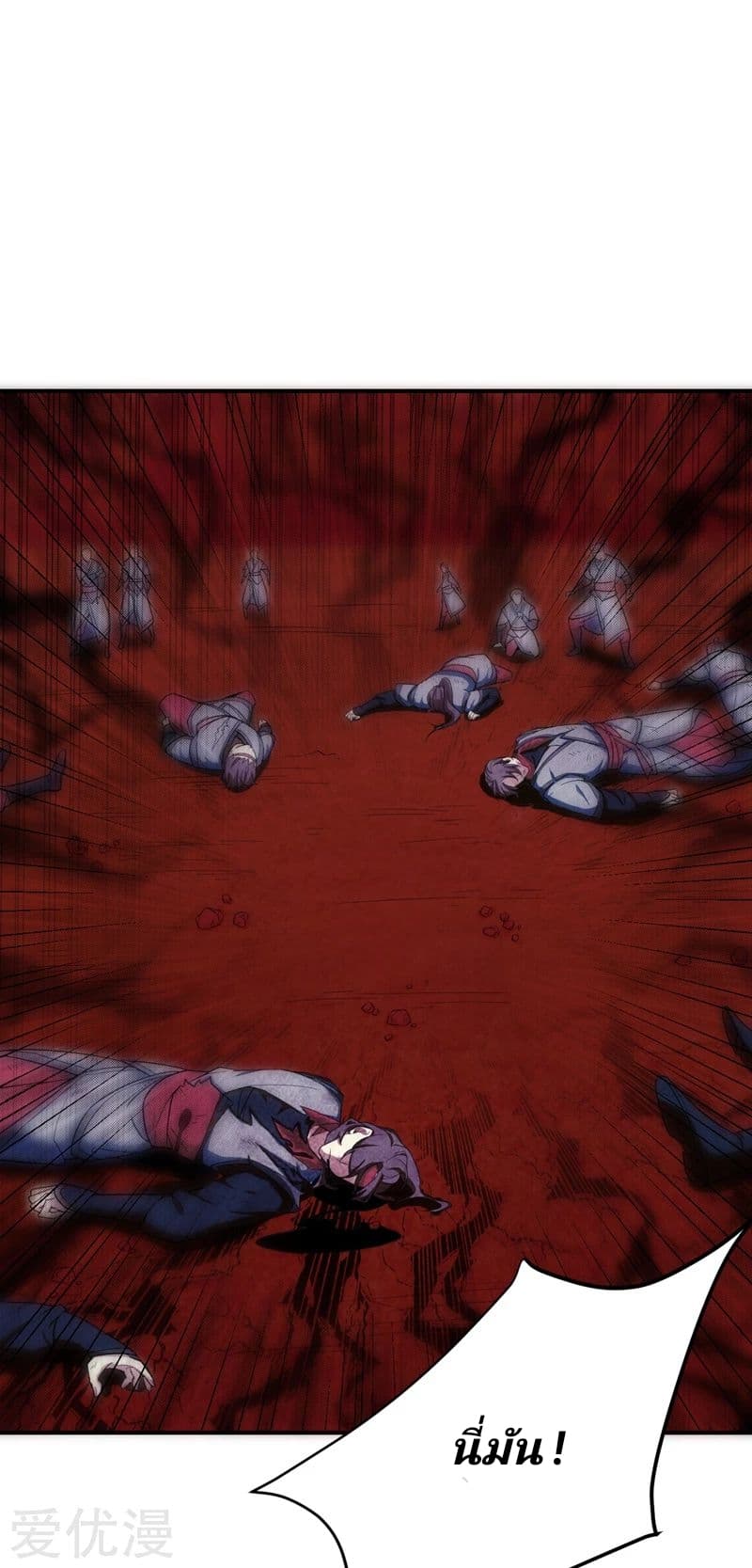 เธญเนเธฒเธ Rise of The Demon King