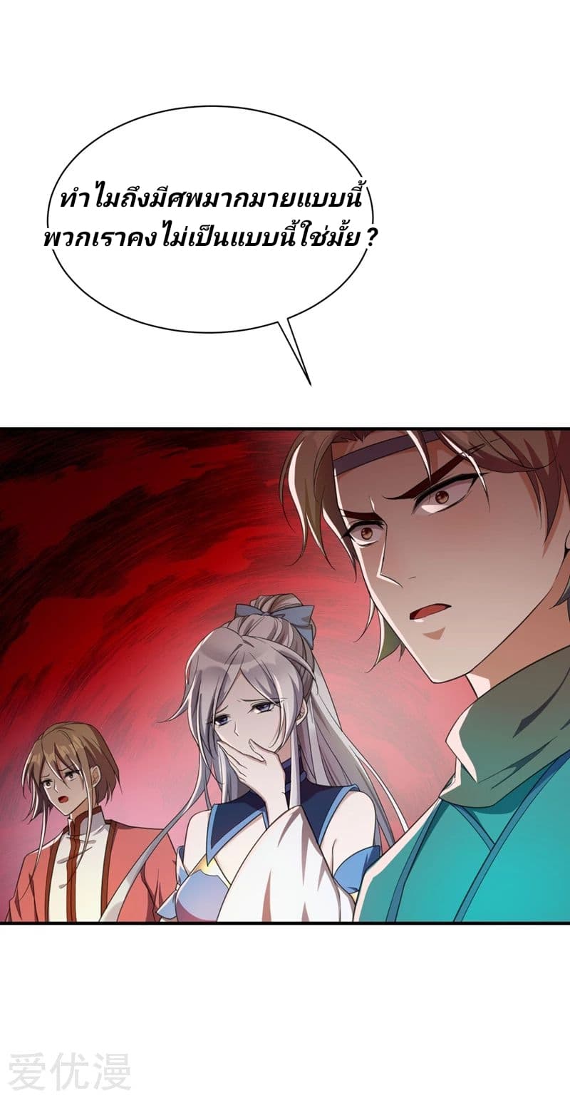 เธญเนเธฒเธ Rise of The Demon King