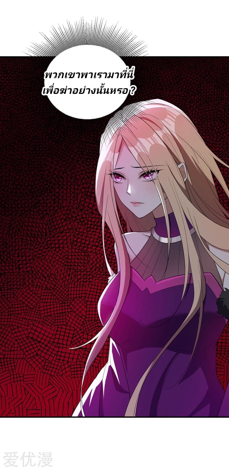 เธญเนเธฒเธ Rise of The Demon King