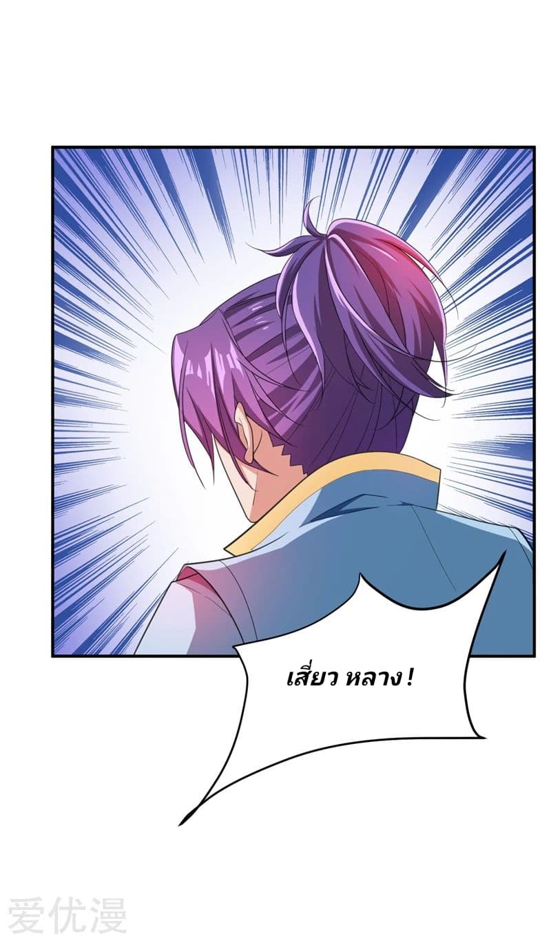 เธญเนเธฒเธ Rise of The Demon King