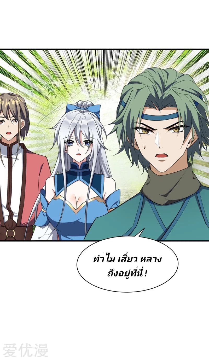 เธญเนเธฒเธ Rise of The Demon King