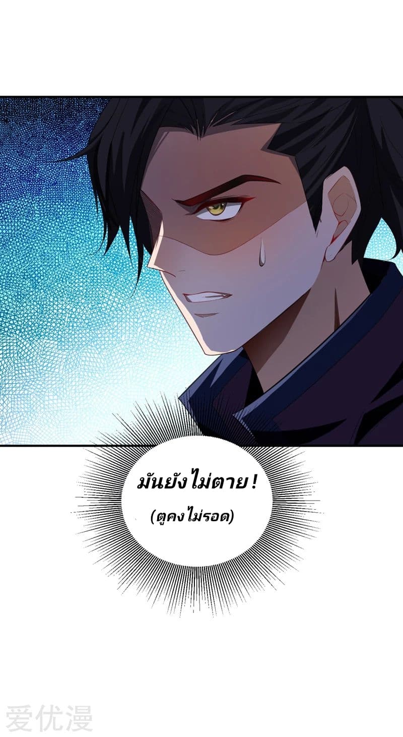 เธญเนเธฒเธ Rise of The Demon King