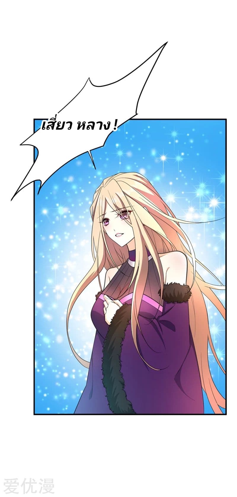 เธญเนเธฒเธ Rise of The Demon King