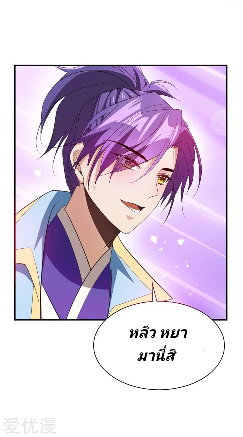 เธญเนเธฒเธ Rise of The Demon King