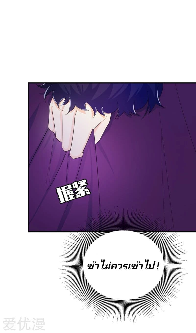 เธญเนเธฒเธ Rise of The Demon King