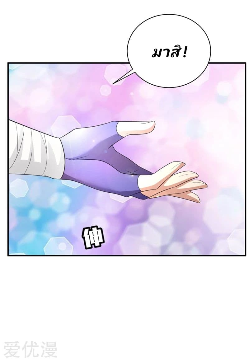 เธญเนเธฒเธ Rise of The Demon King