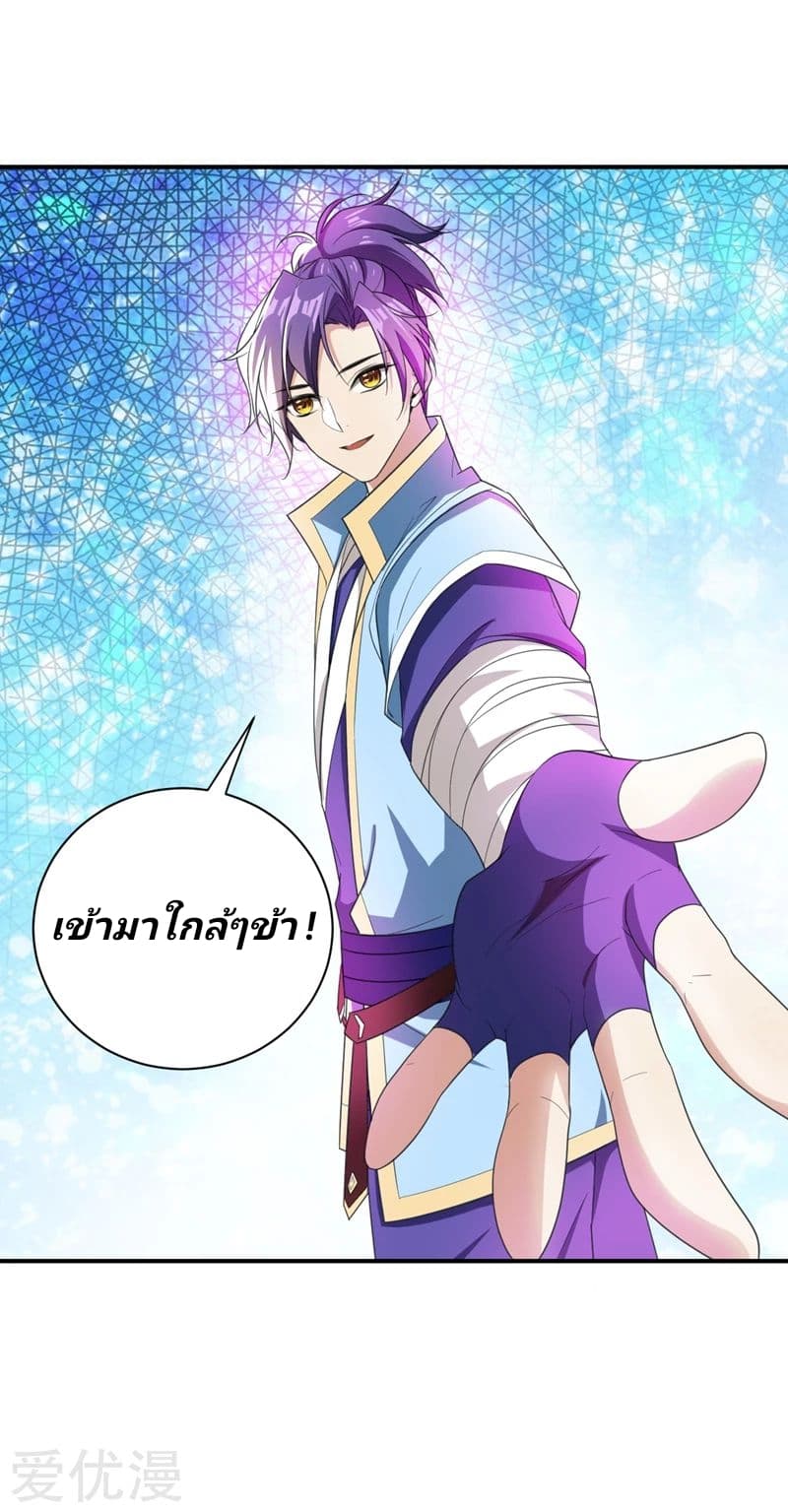 เธญเนเธฒเธ Rise of The Demon King