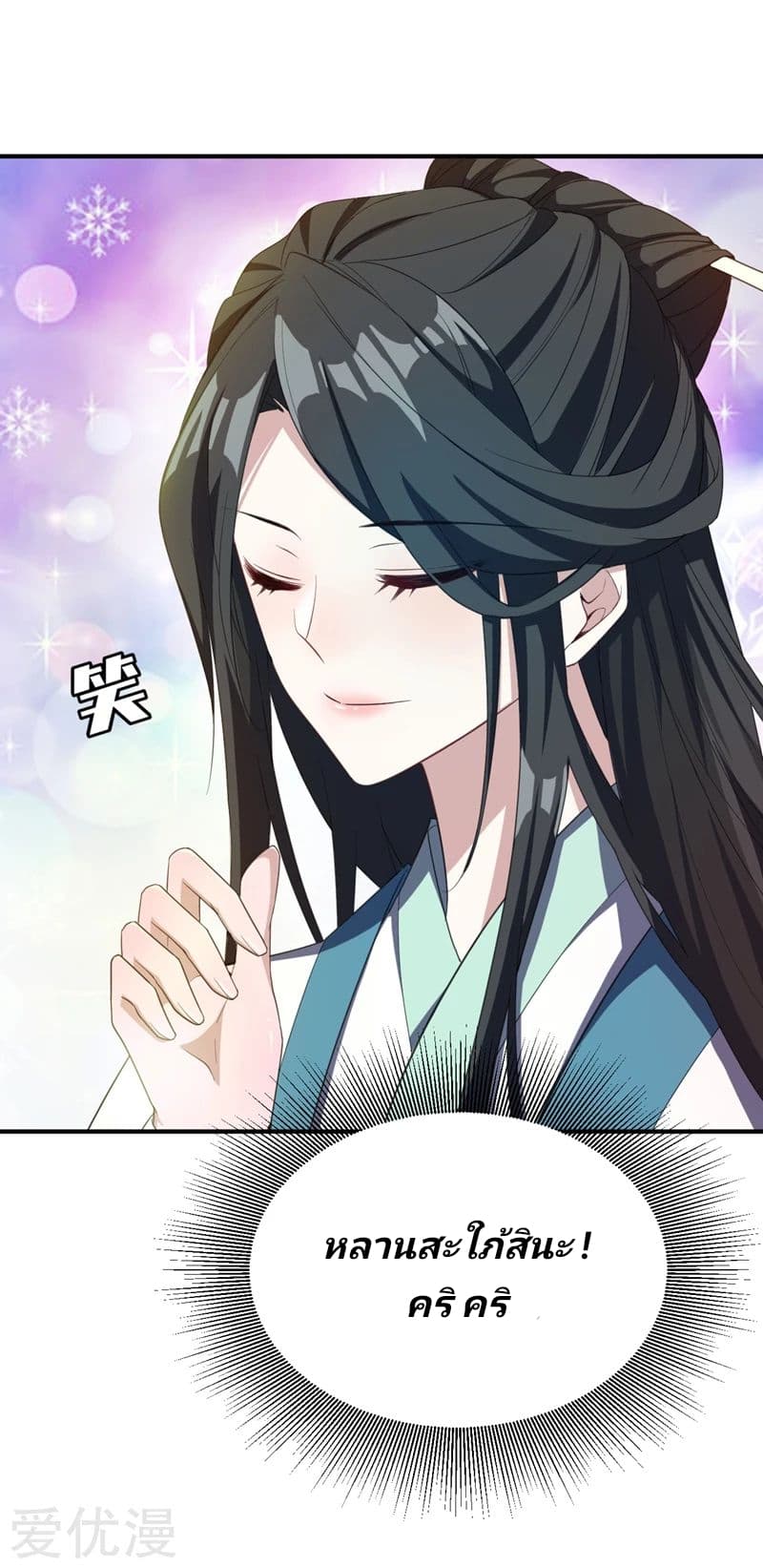 เธญเนเธฒเธ Rise of The Demon King