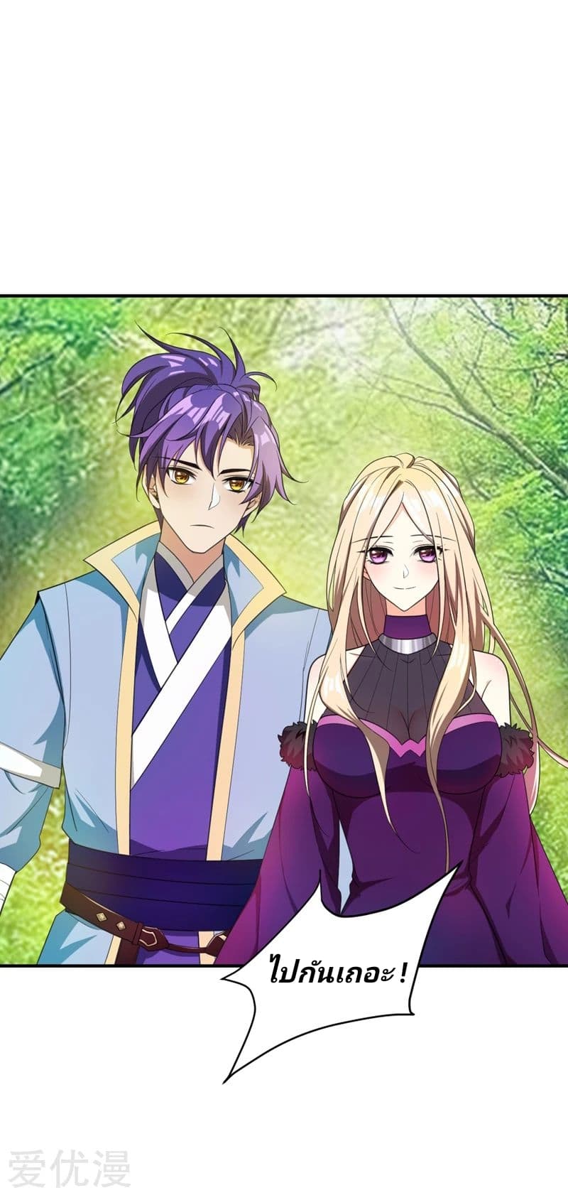 เธญเนเธฒเธ Rise of The Demon King