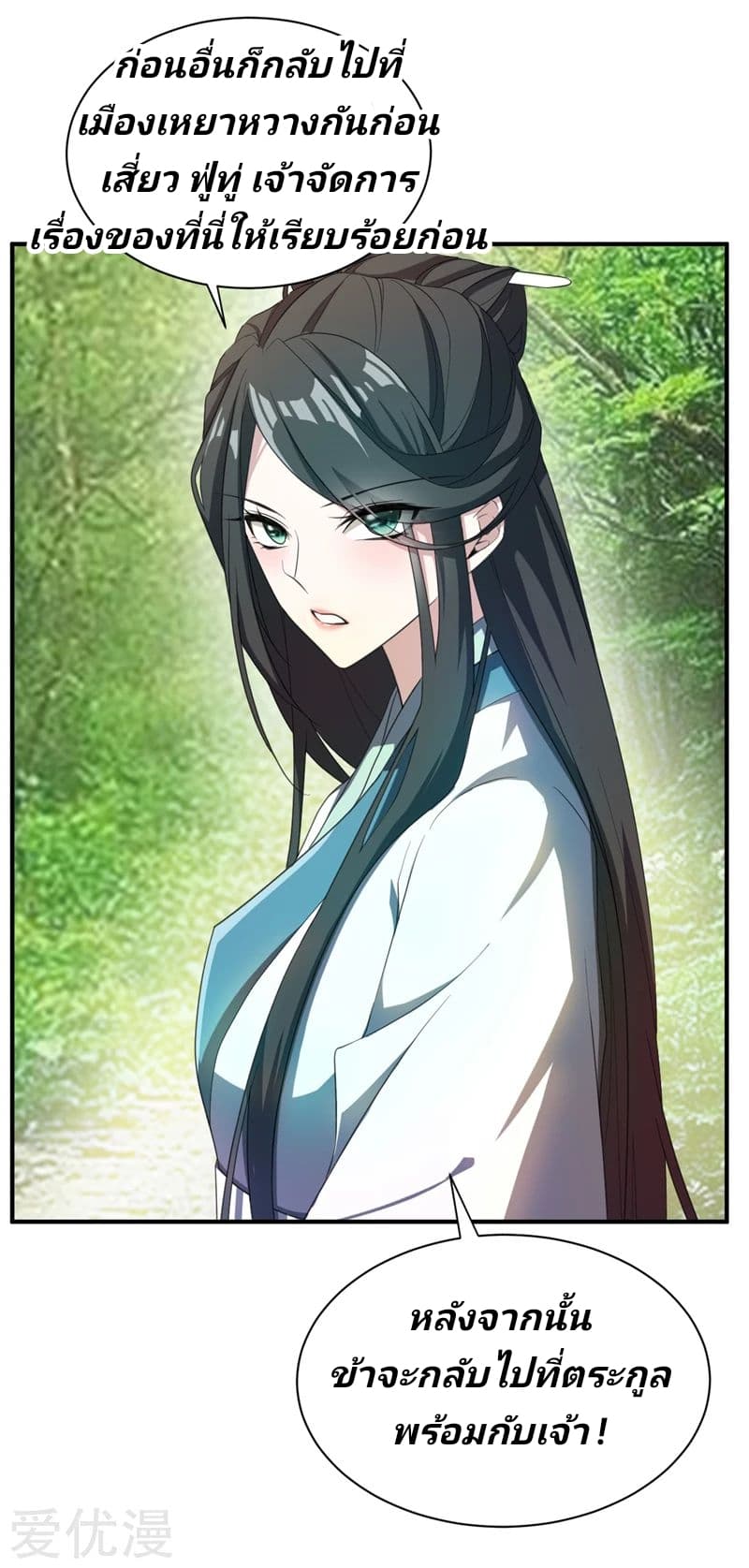 เธญเนเธฒเธ Rise of The Demon King