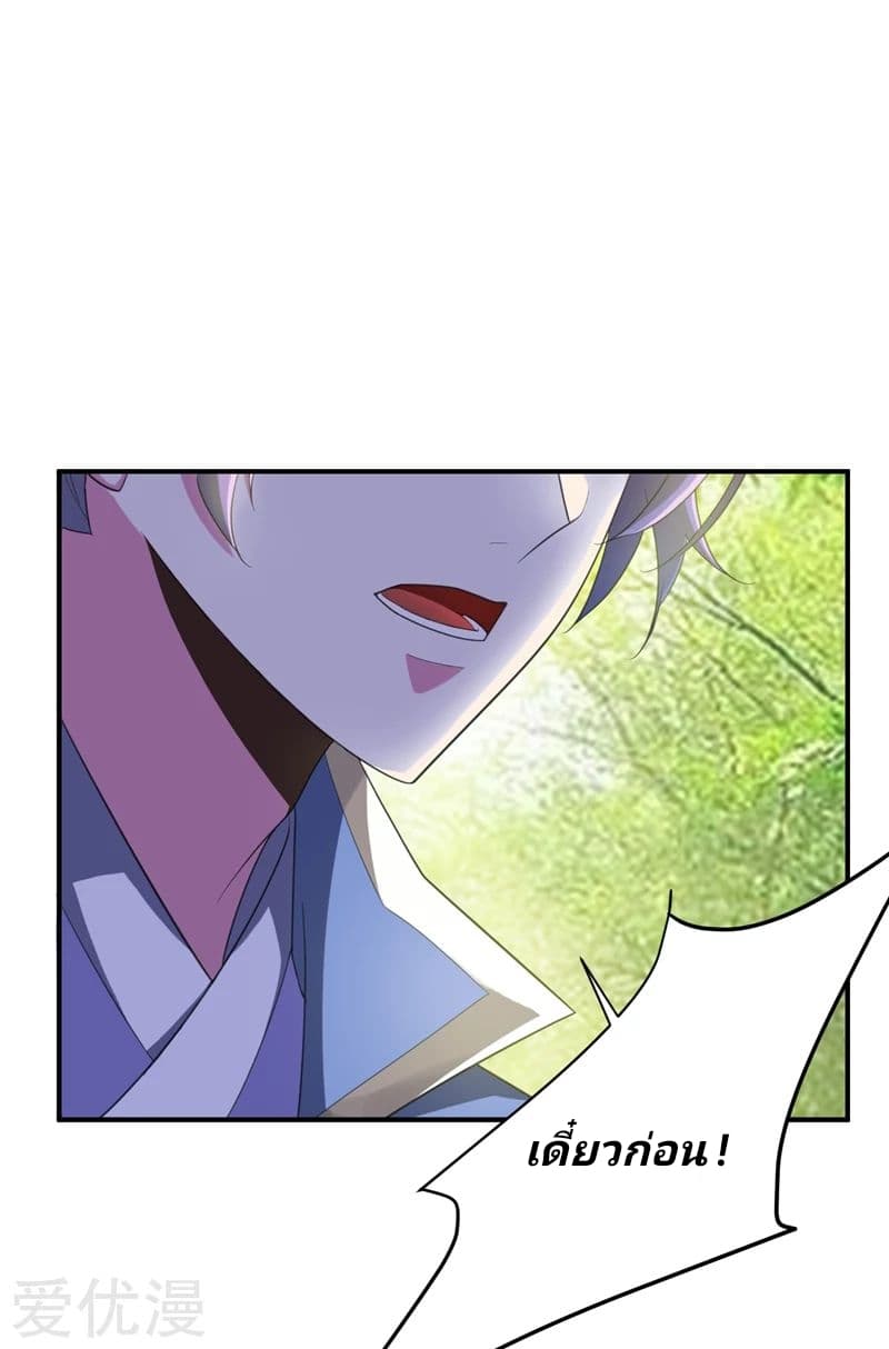 เธญเนเธฒเธ Rise of The Demon King