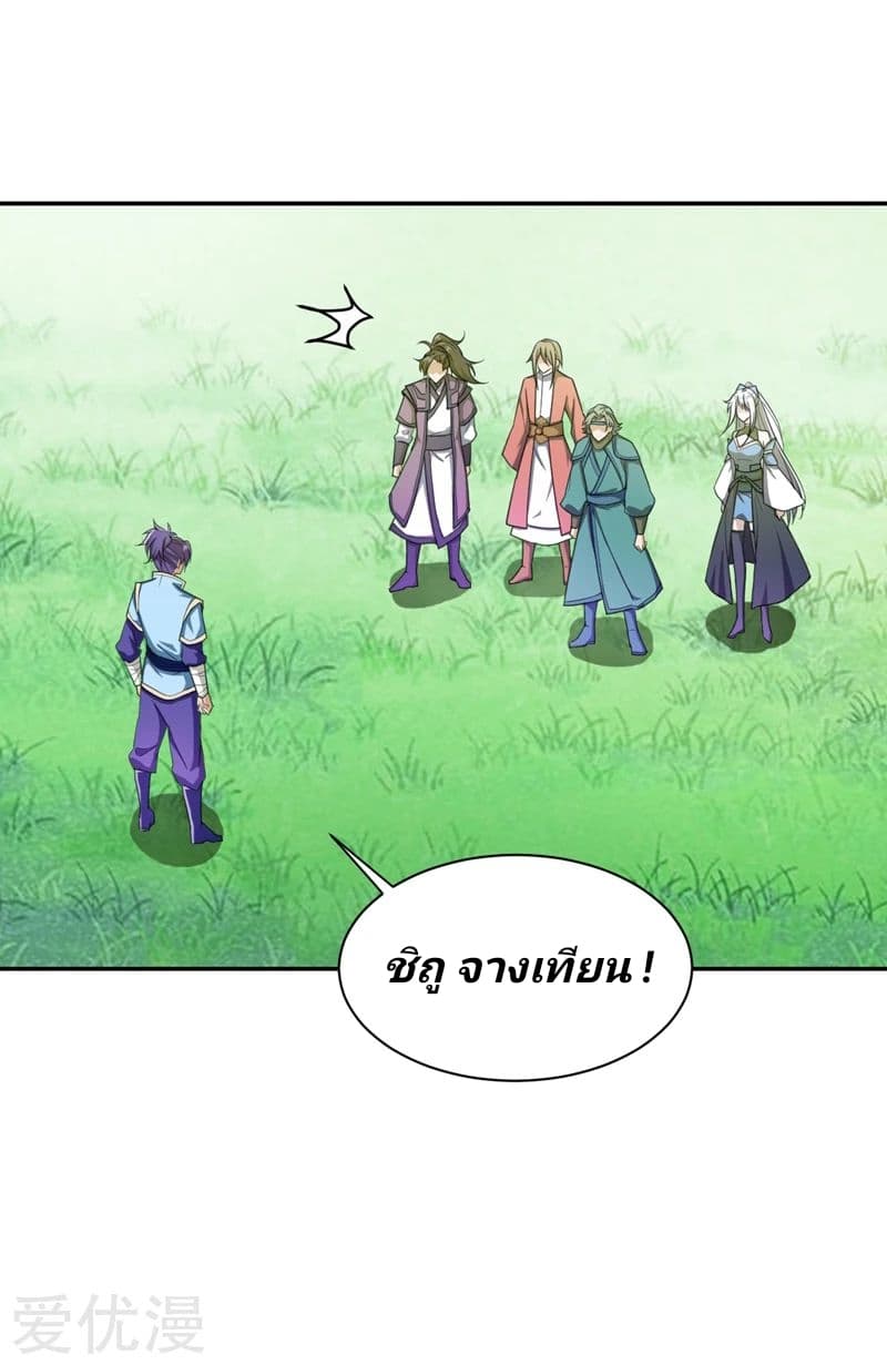 เธญเนเธฒเธ Rise of The Demon King