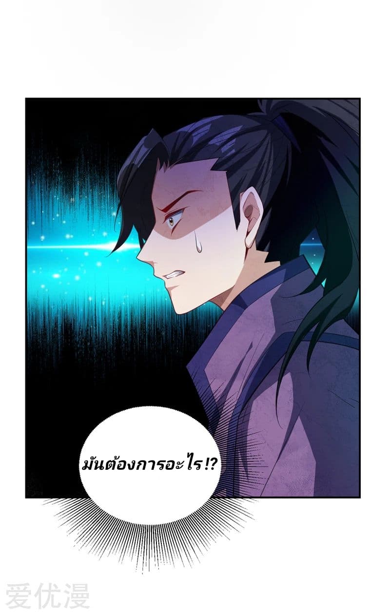 เธญเนเธฒเธ Rise of The Demon King