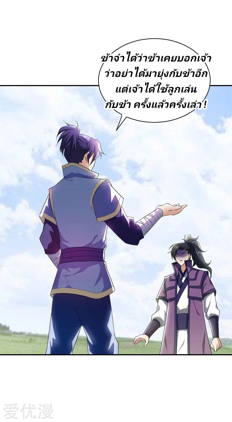 เธญเนเธฒเธ Rise of The Demon King