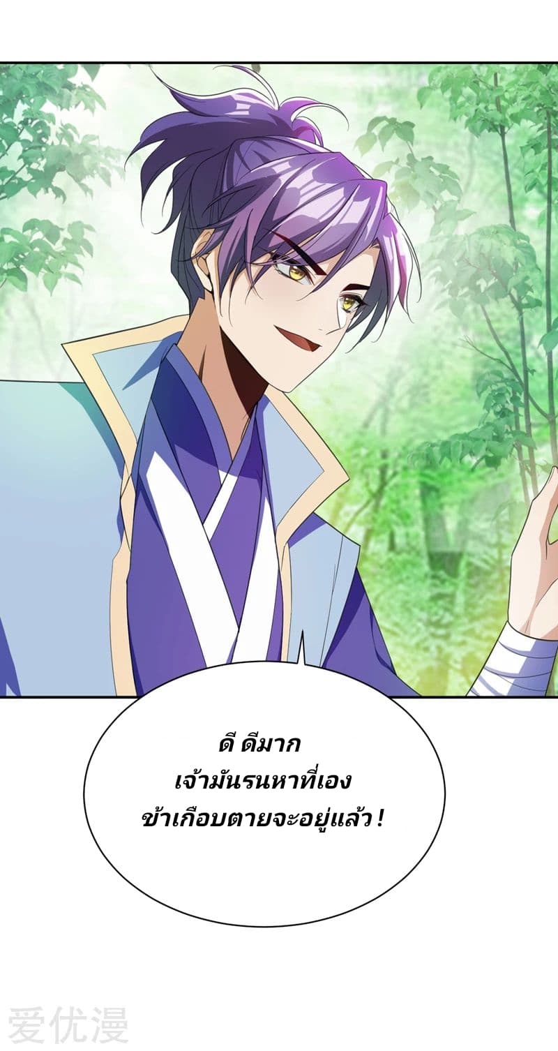 เธญเนเธฒเธ Rise of The Demon King