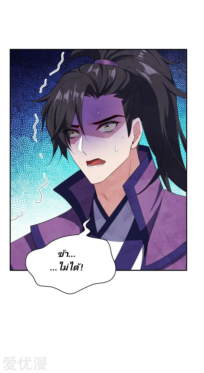 เธญเนเธฒเธ Rise of The Demon King