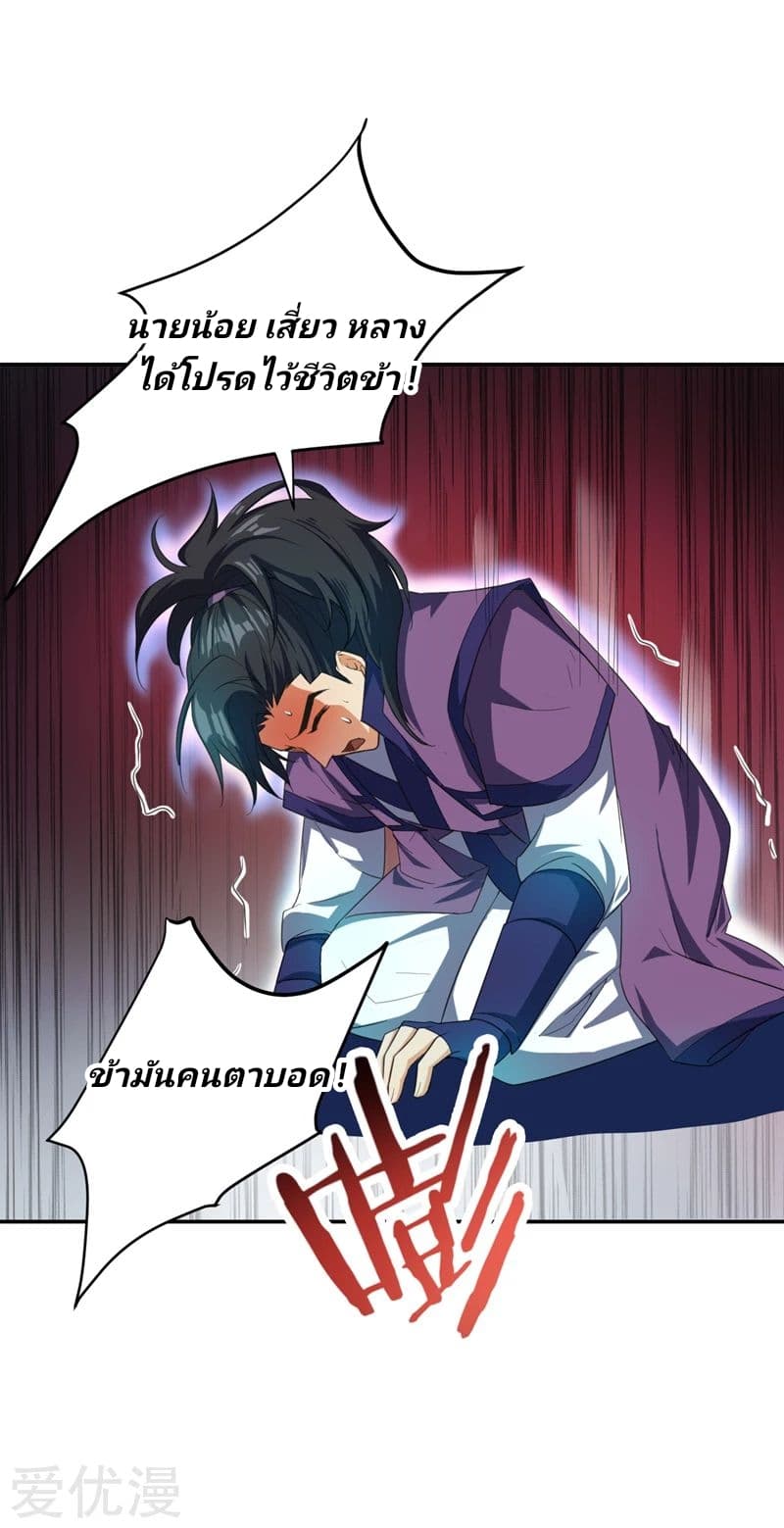 เธญเนเธฒเธ Rise of The Demon King