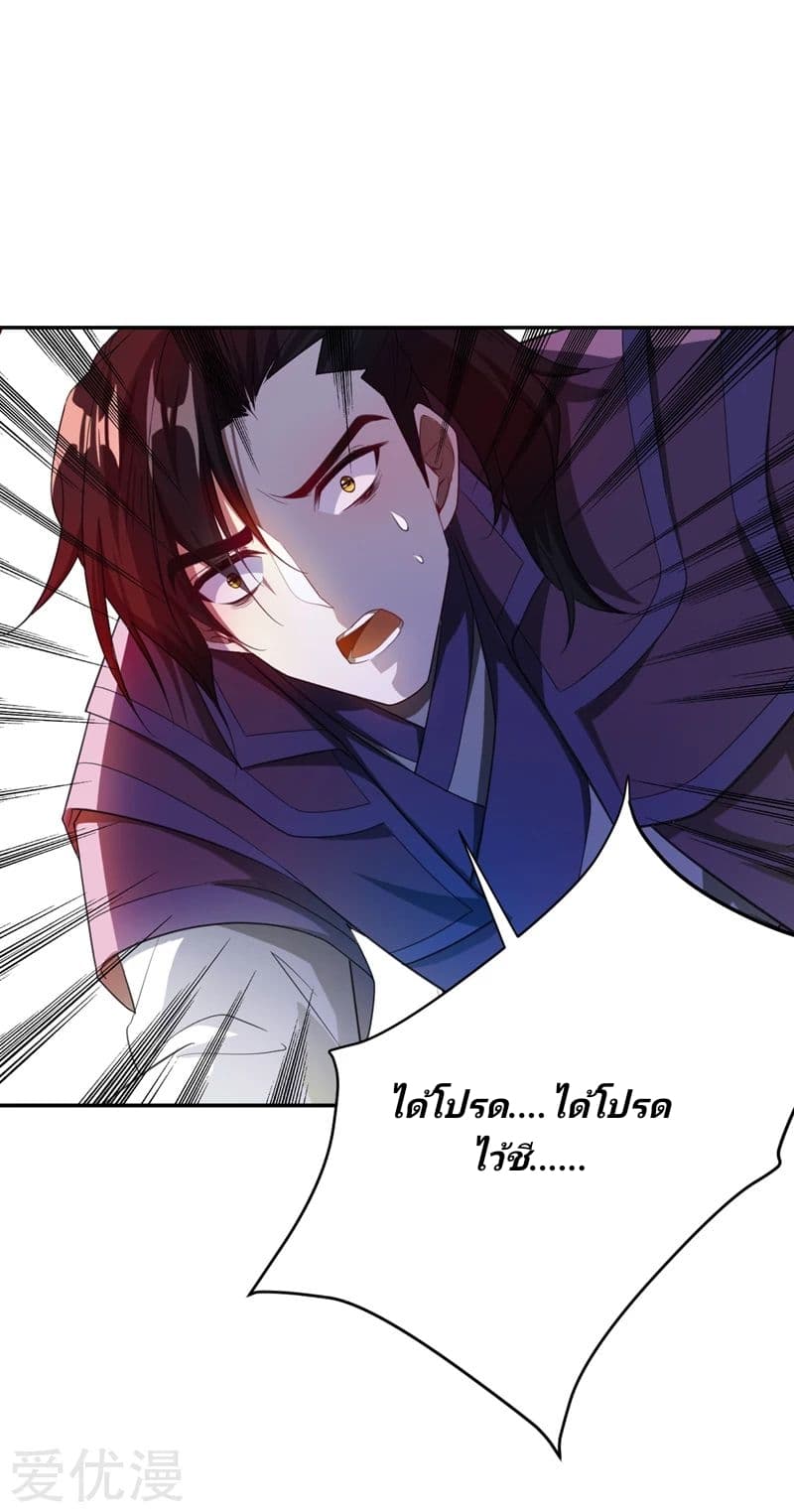 เธญเนเธฒเธ Rise of The Demon King