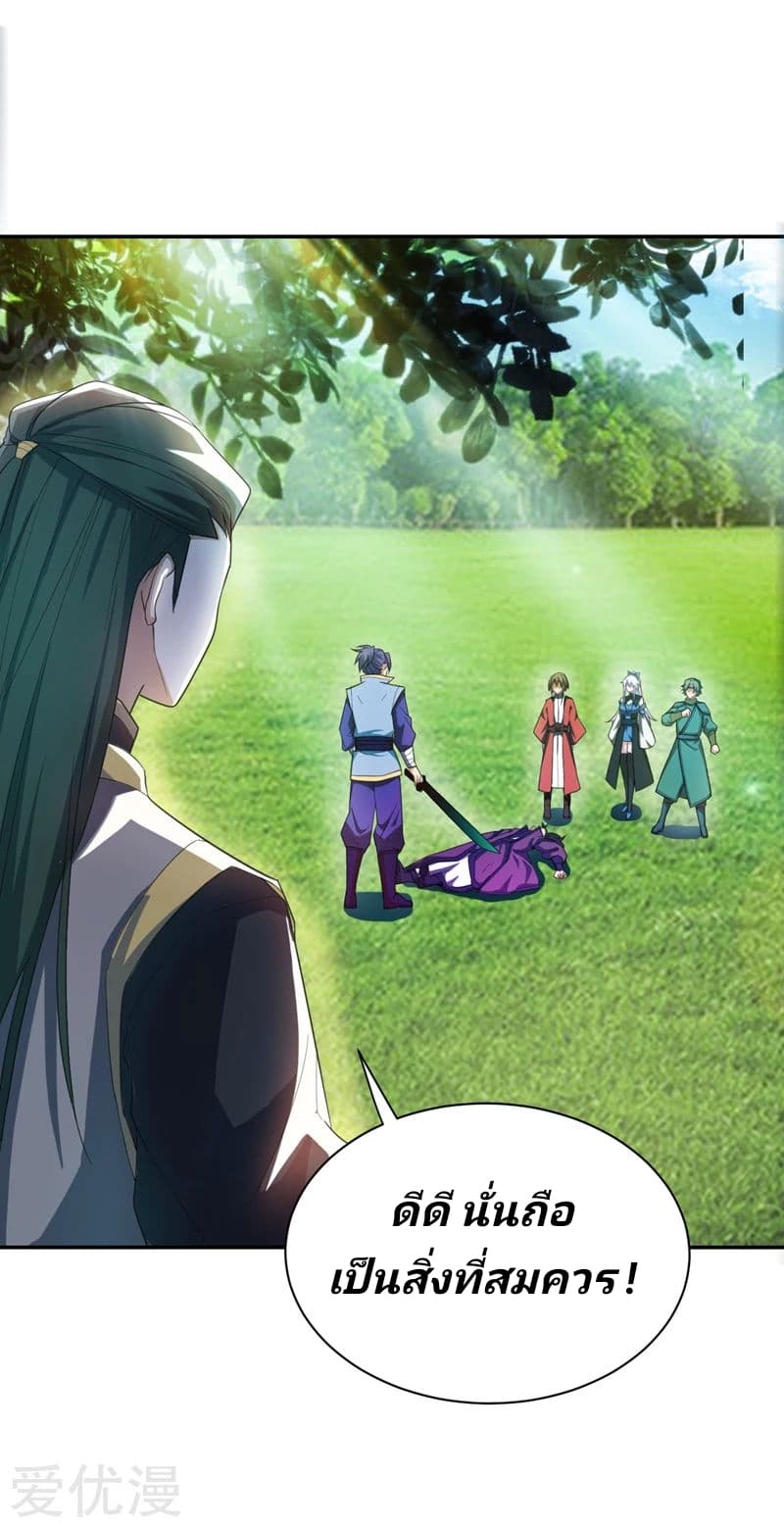 เธญเนเธฒเธ Rise of The Demon King