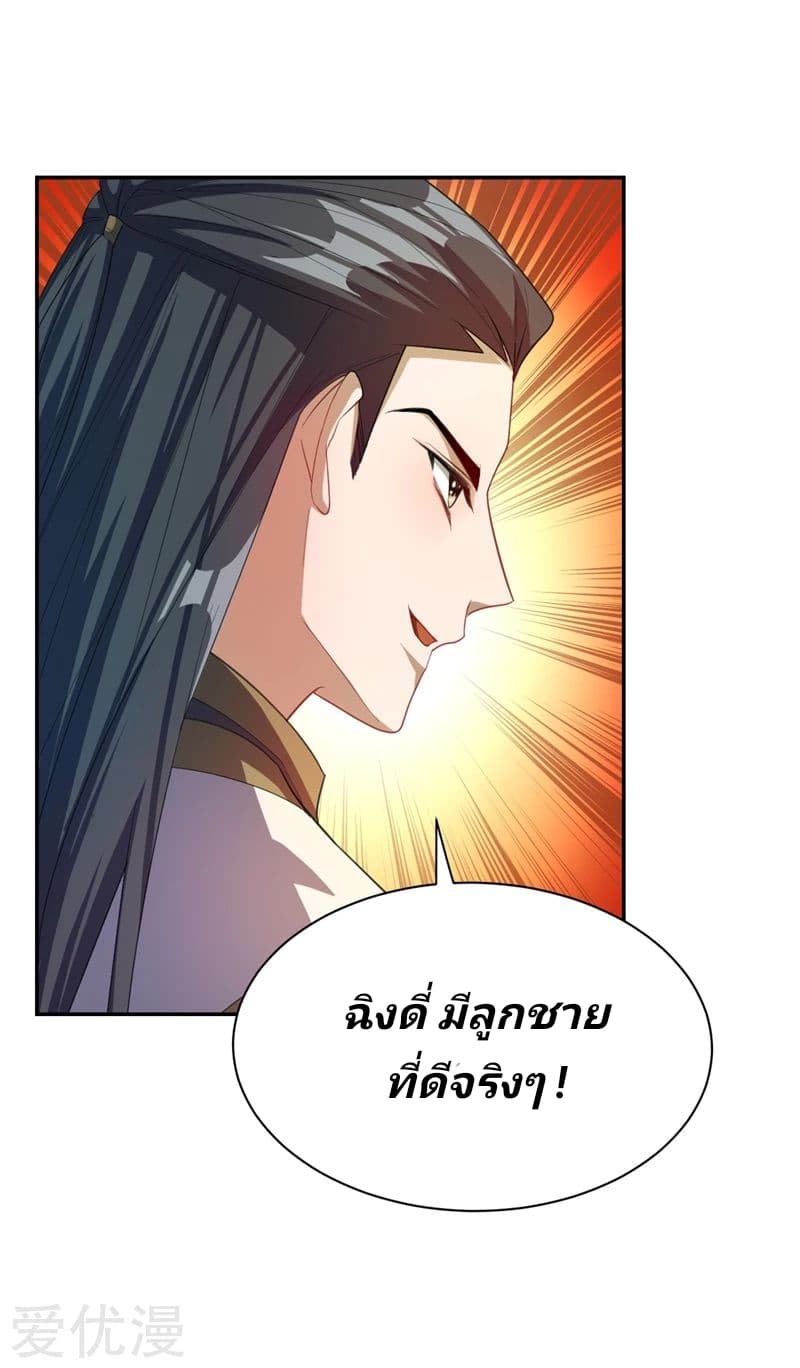 เธญเนเธฒเธ Rise of The Demon King