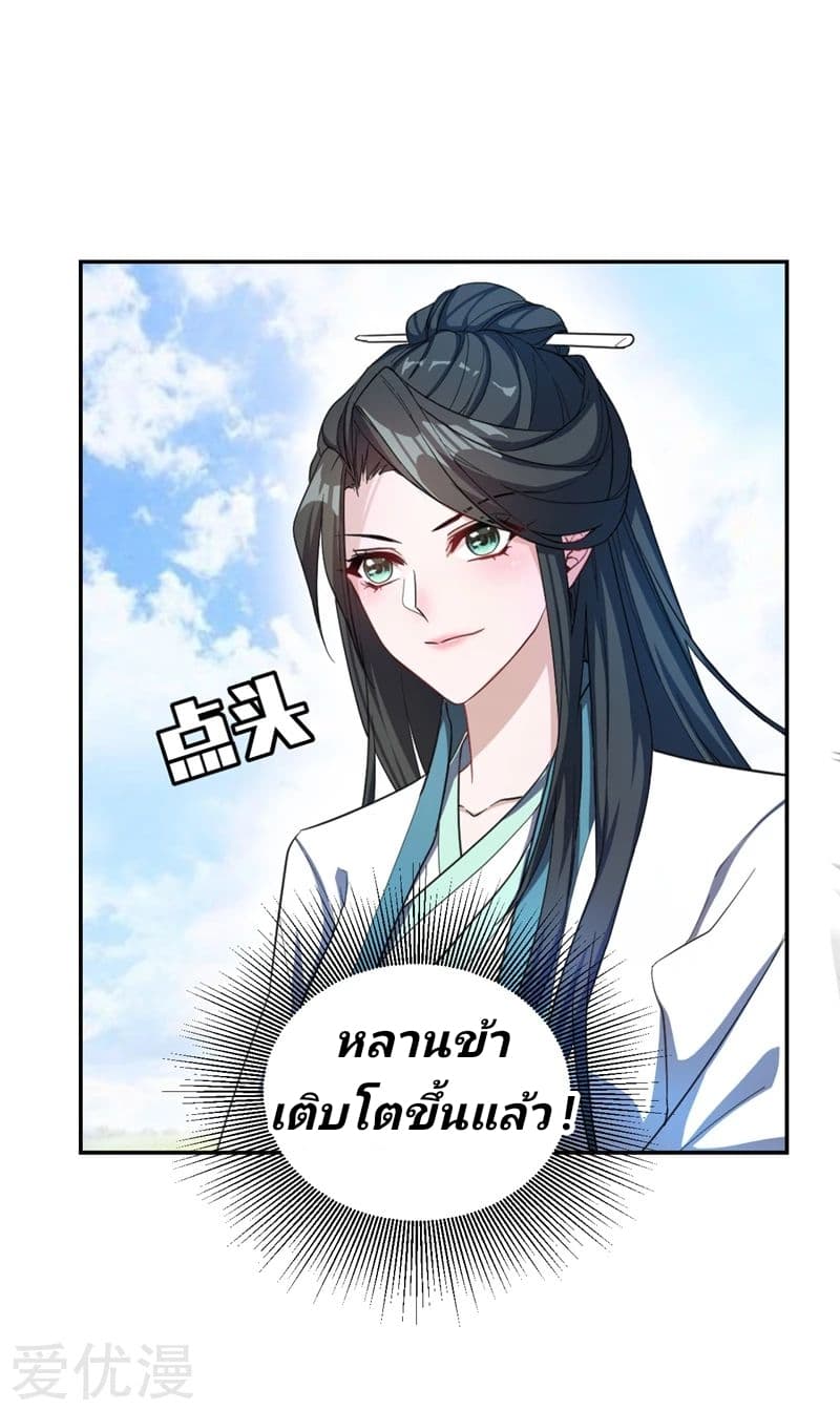 เธญเนเธฒเธ Rise of The Demon King