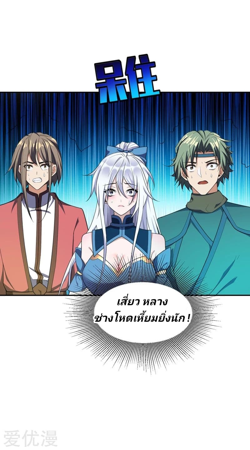 เธญเนเธฒเธ Rise of The Demon King